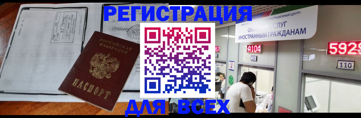 прописка в квартире в Кировграде