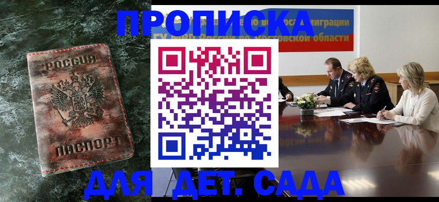 прописка поиск в Кировграде