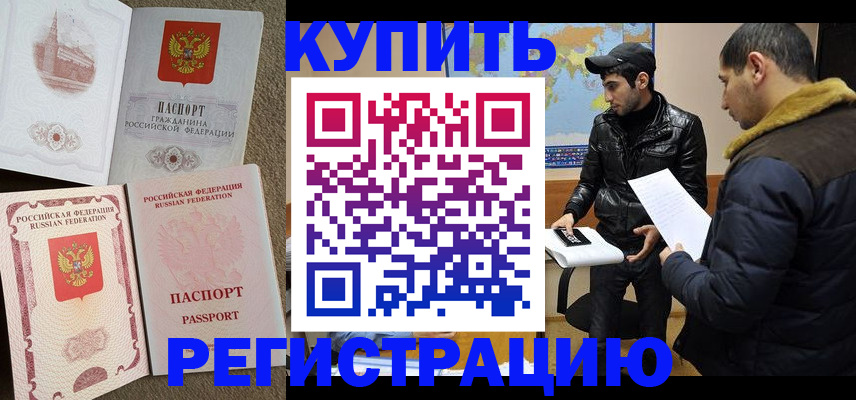 временная регистрация надежно в Кировграде