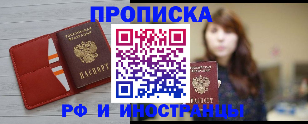 временная регистрация поиск в Кировграде