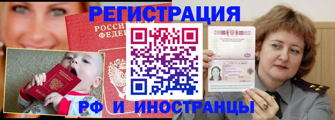 временная регистрация в Кировграде